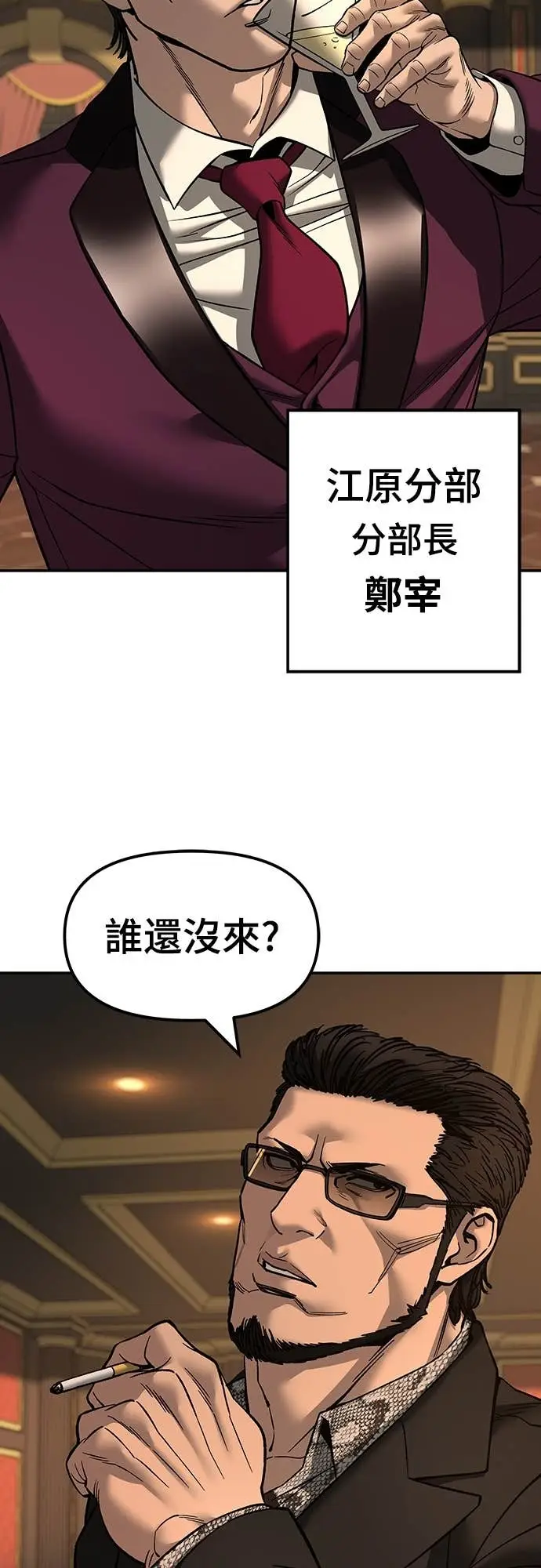 《校霸负责人》第164话图88