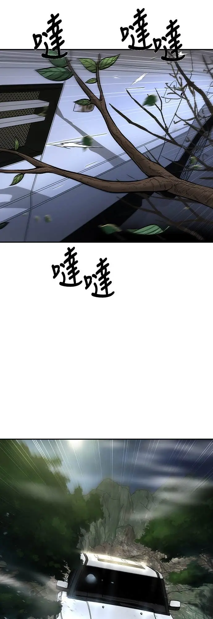 《校霸负责人》第165话图16