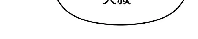 《校霸负责人》第165话图27