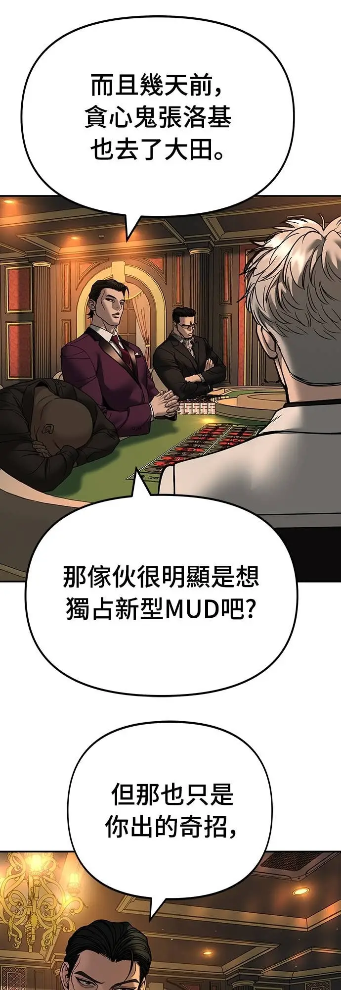 《校霸负责人》第165话图39