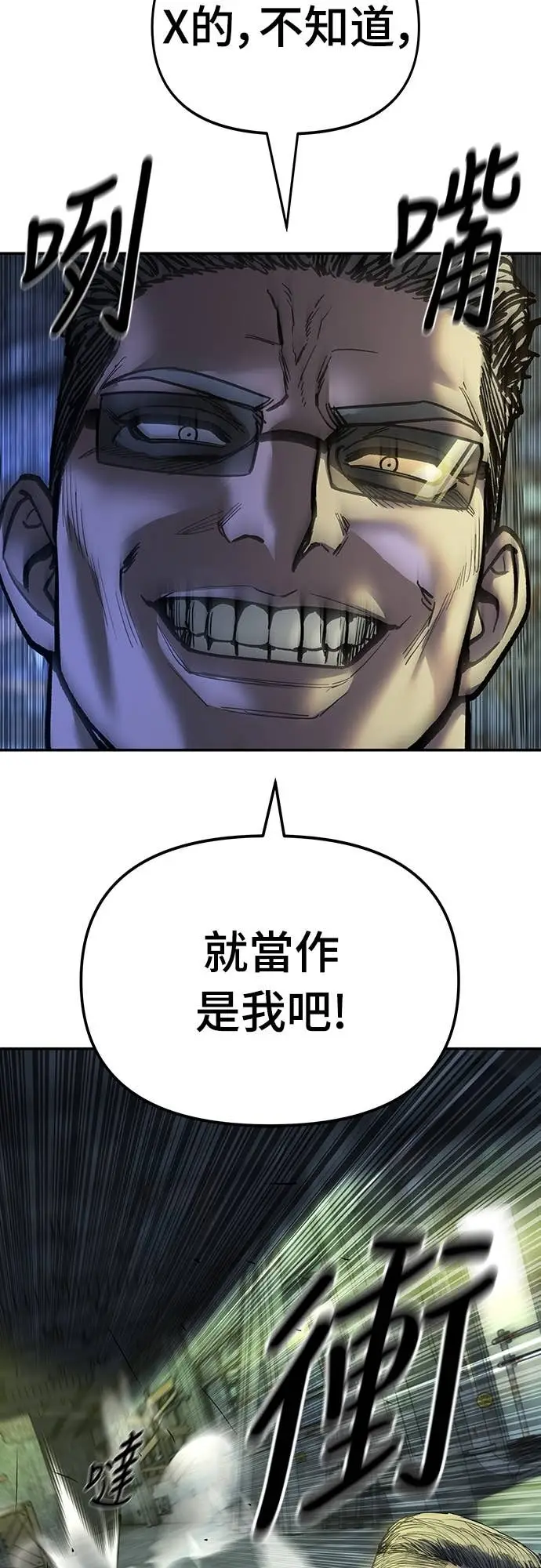 《校霸负责人》第165话图56