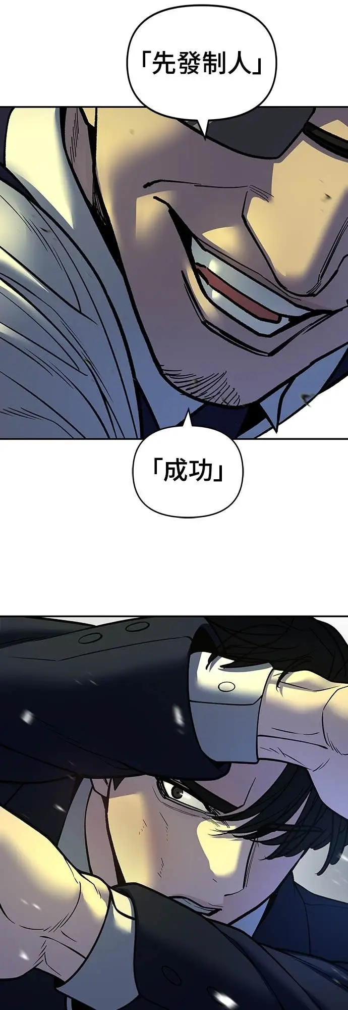 《校霸负责人》第165话图59