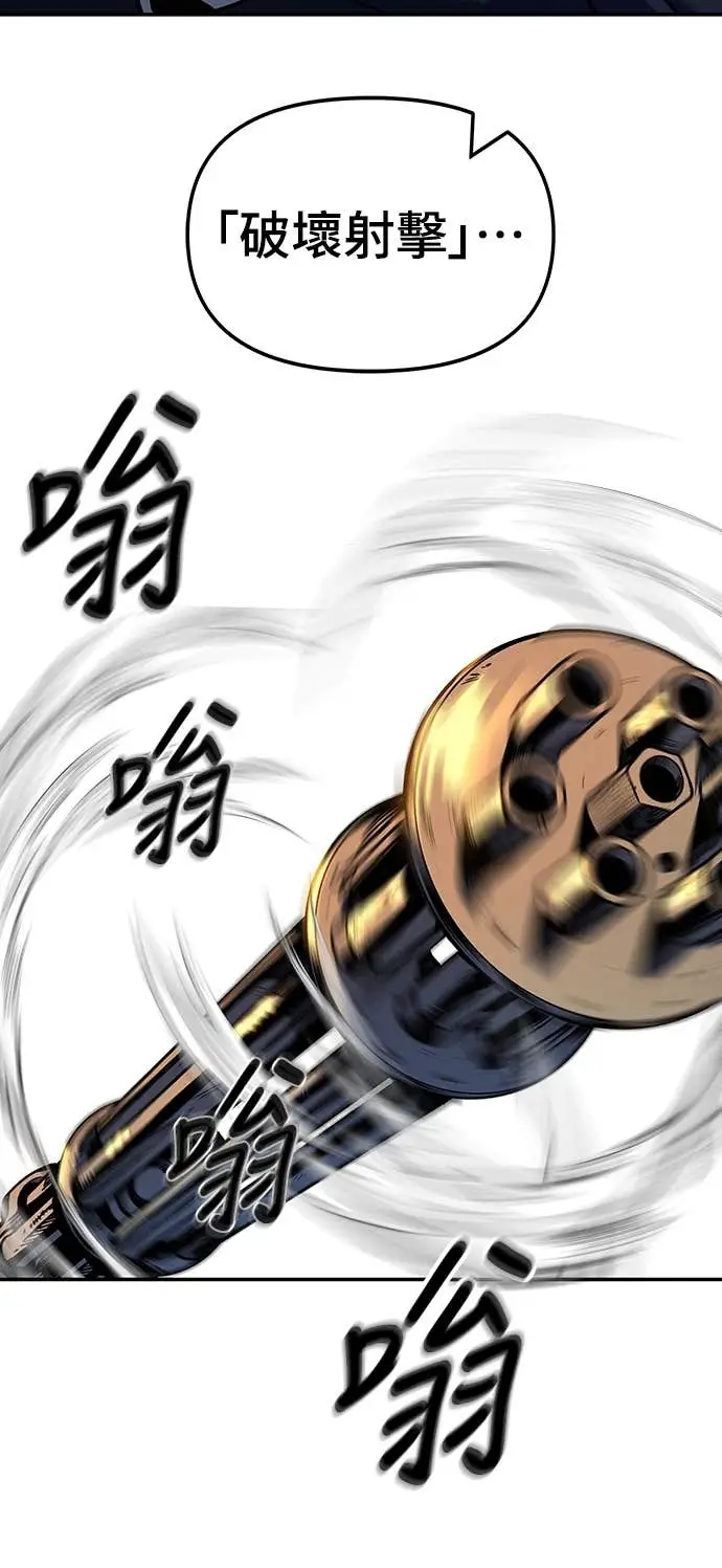 《校霸负责人》第165话图60