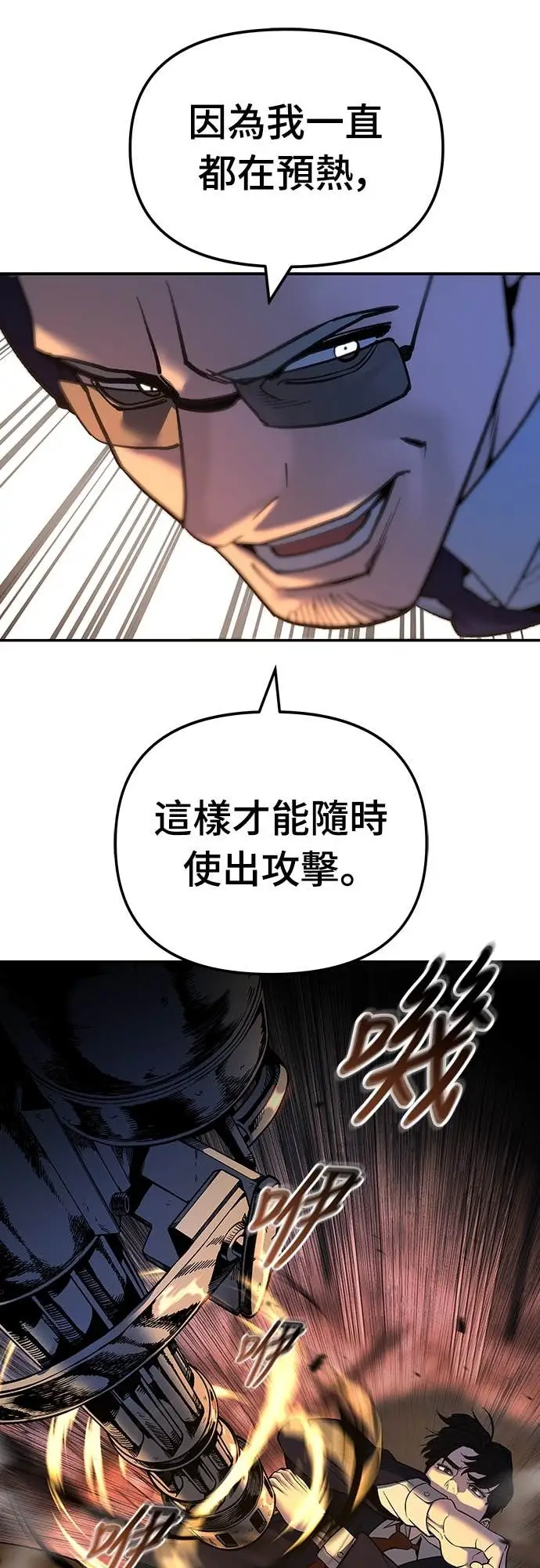 《校霸负责人》第165话图71
