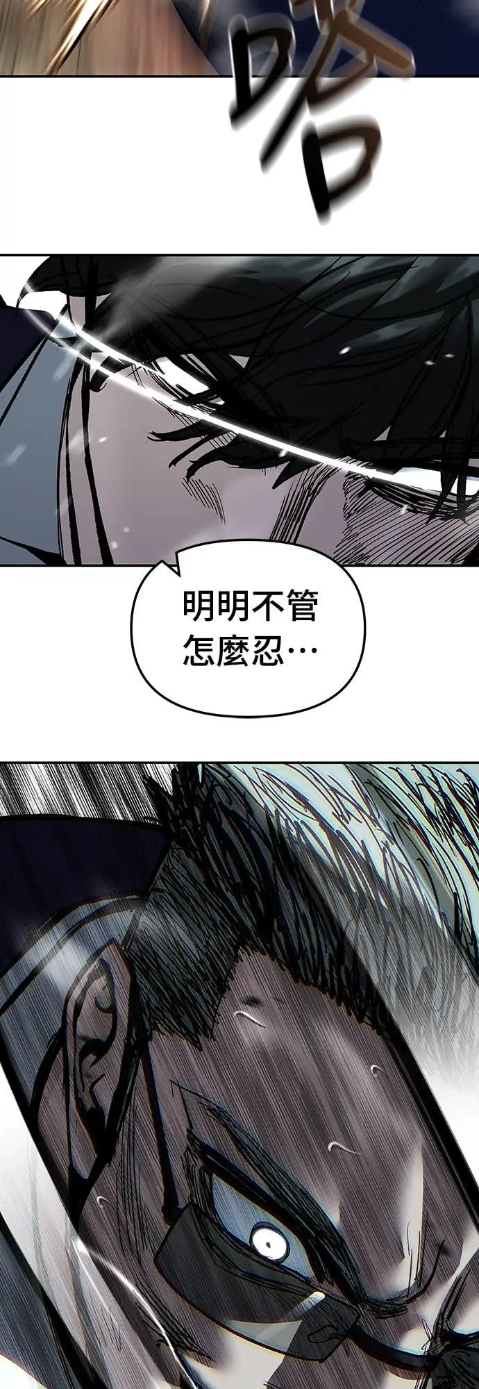 《校霸负责人》第165话图85