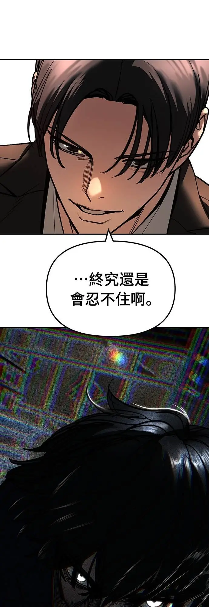 《校霸负责人》第165话图87