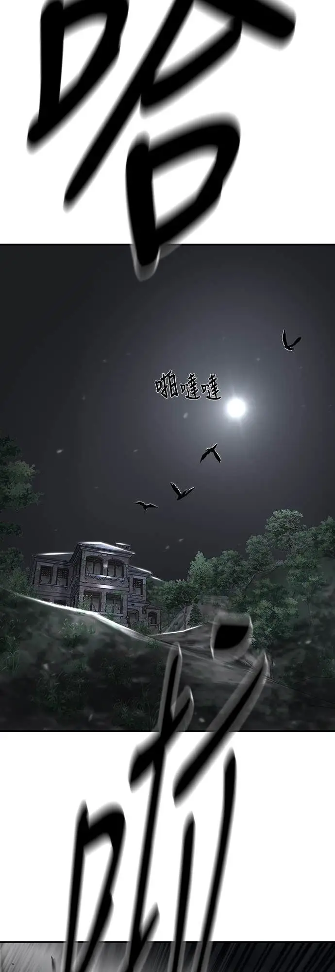 《校霸负责人》第165话图90
