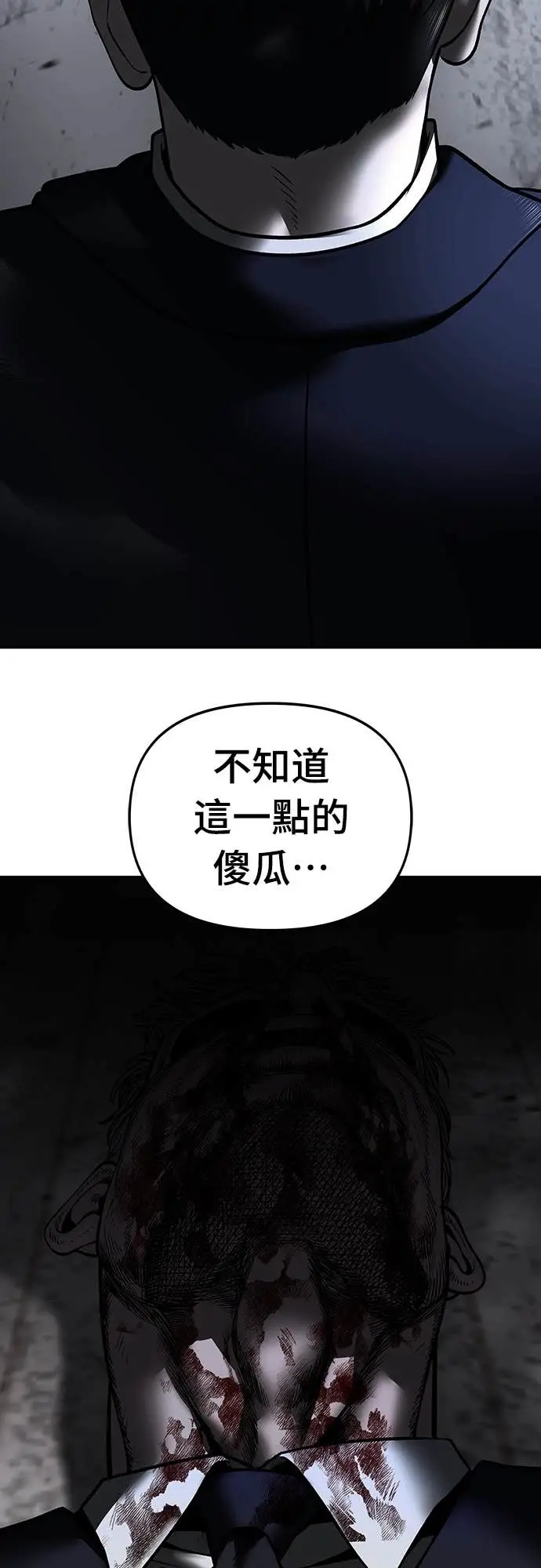 《校霸负责人》第165话图94