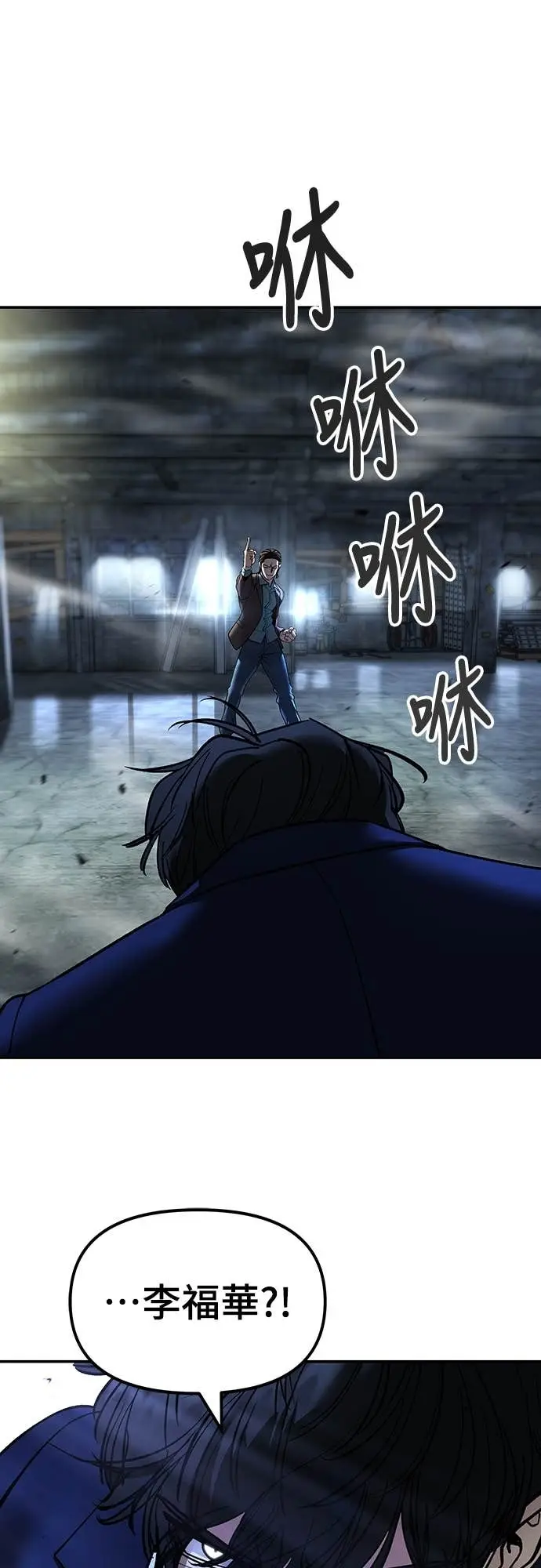 《校霸负责人》第166话图10