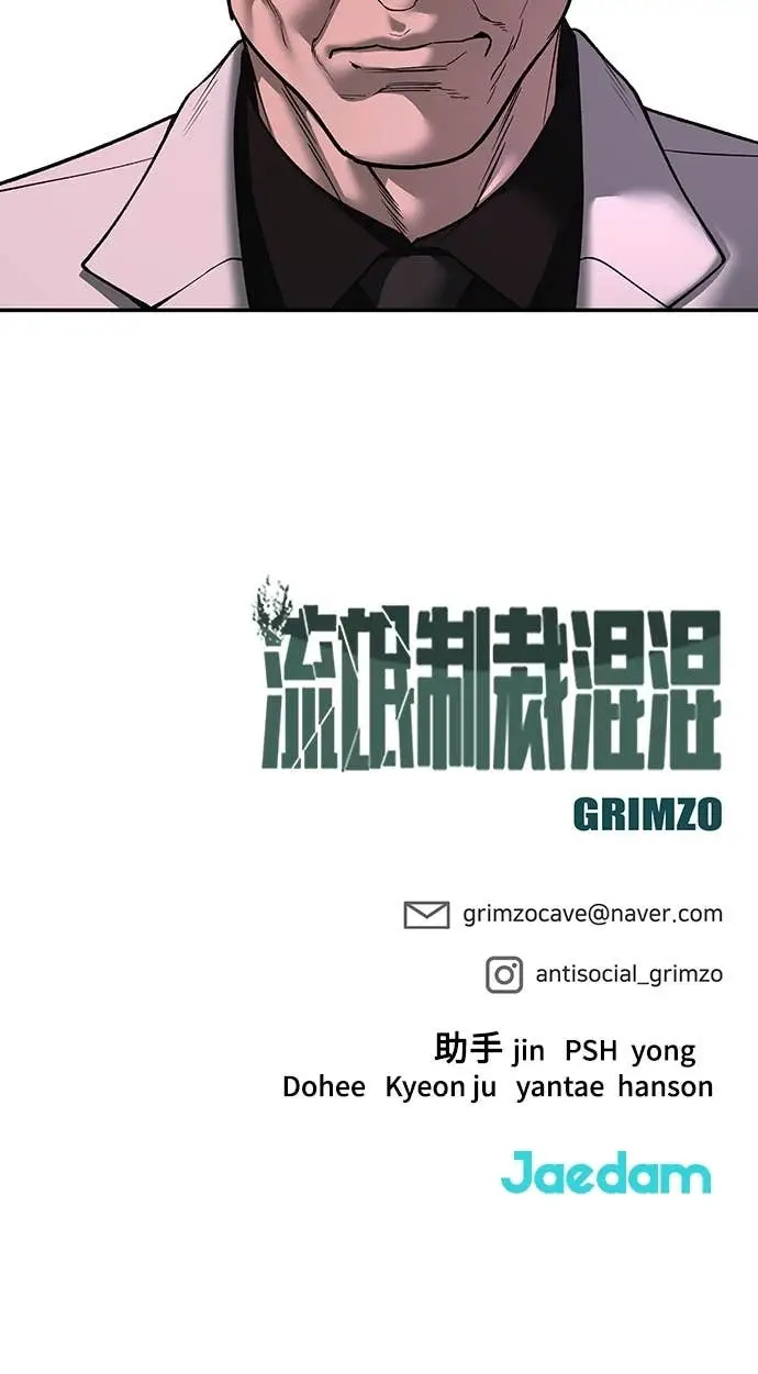 《校霸负责人》第166话图102