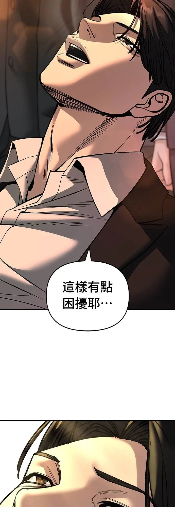 《校霸负责人》第166话图21