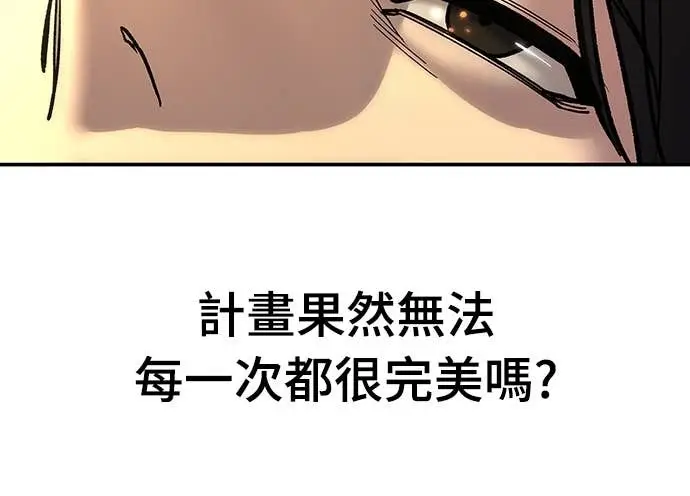 《校霸负责人》第166话图22