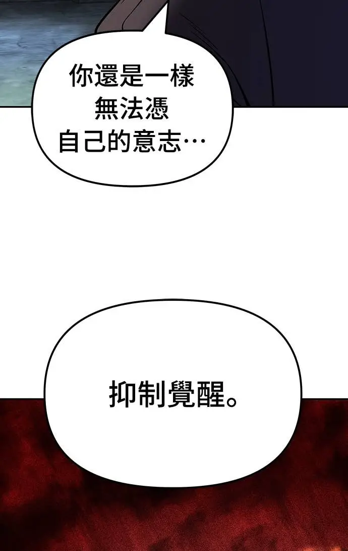 《校霸负责人》第166话图34