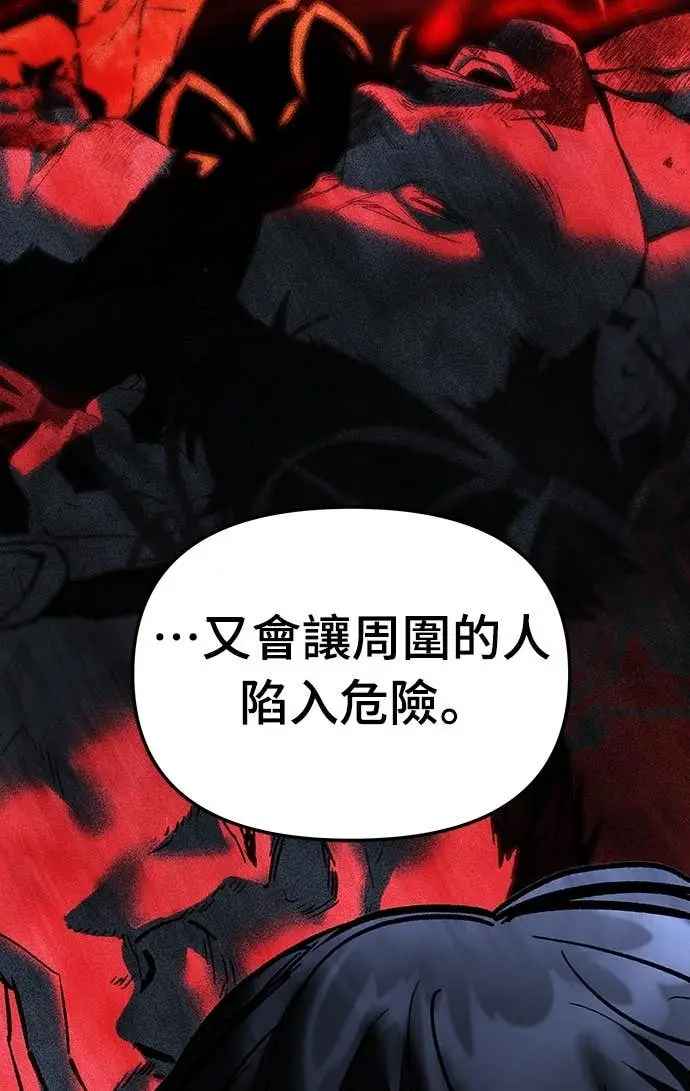 《校霸负责人》第166话图36
