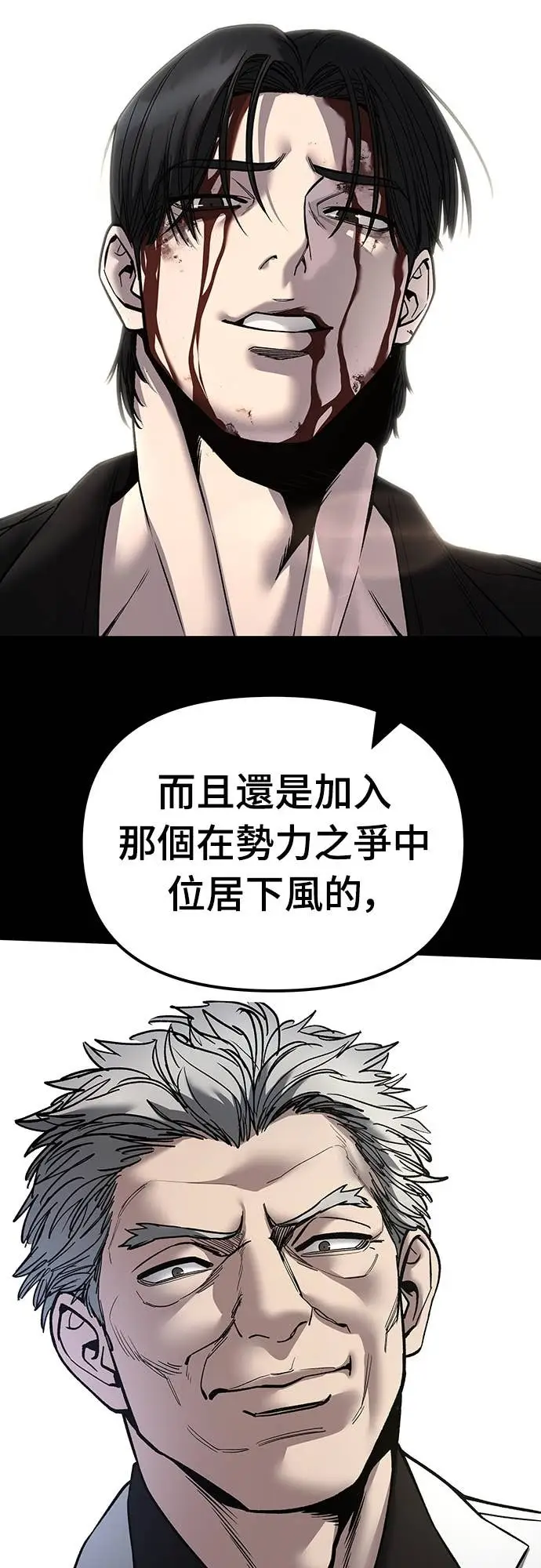 《校霸负责人》第166话图47