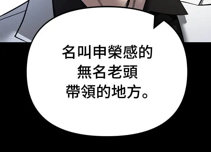 《校霸负责人》第166话图48