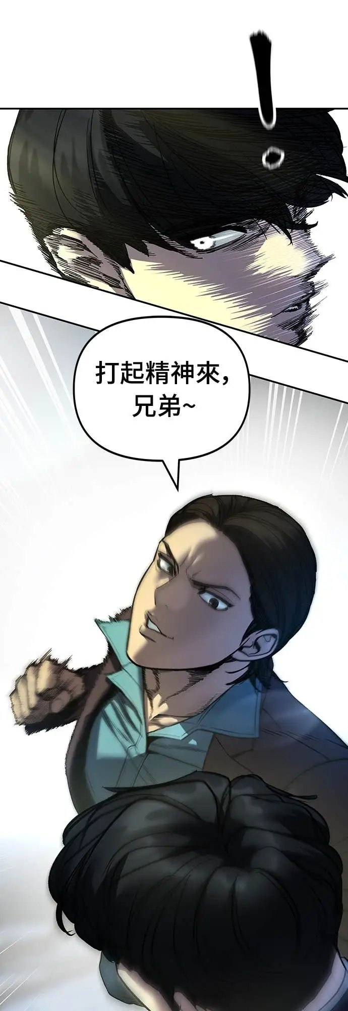 《校霸负责人》第166话图6