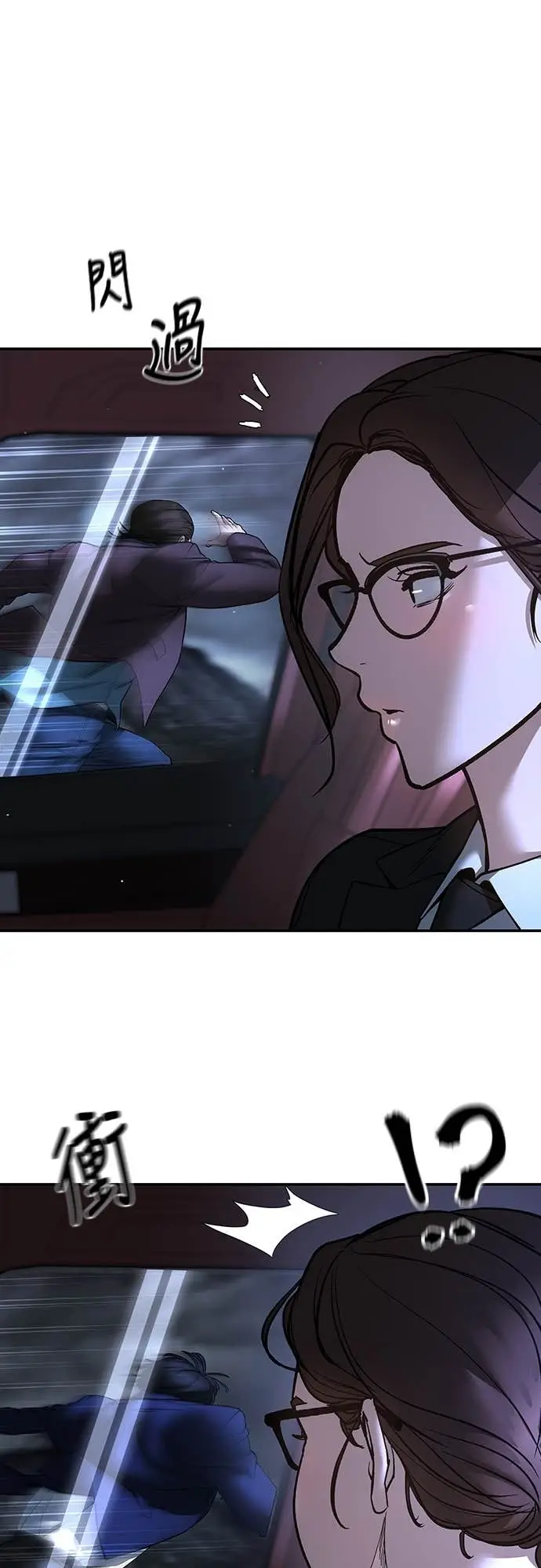 《校霸负责人》第166话图66