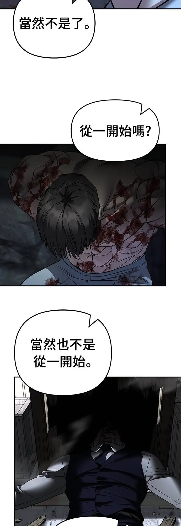《校霸负责人》第166话图85