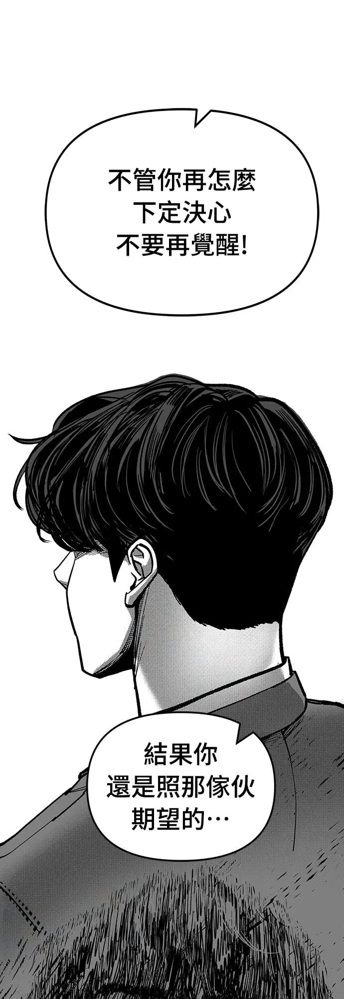 《校霸负责人》第166话图89