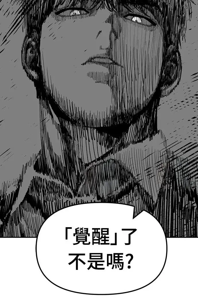 《校霸负责人》第166话图90