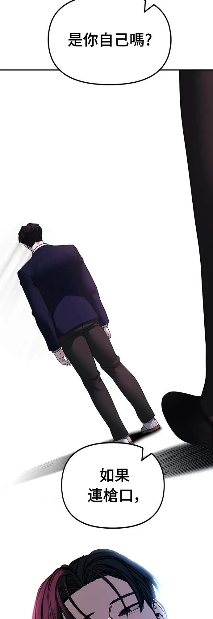 《校霸负责人》第166话图93