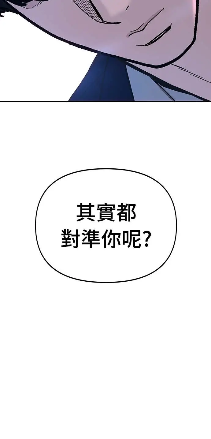 《校霸负责人》第166话图95