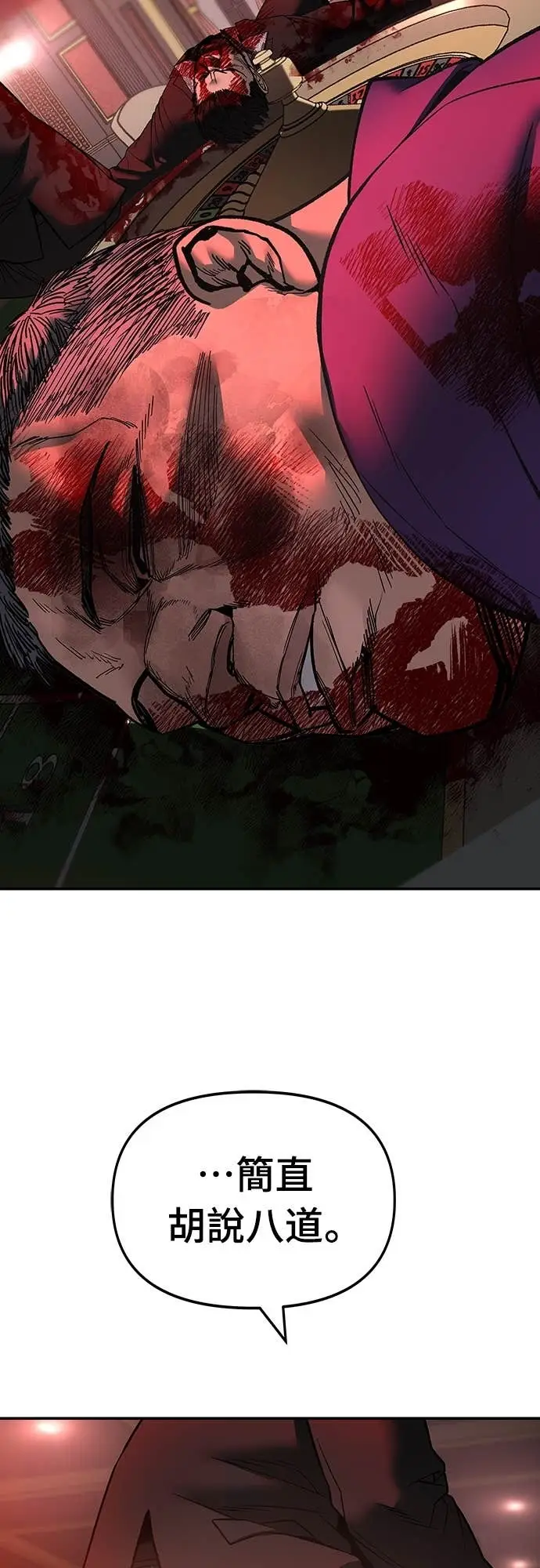 《校霸负责人》第166话图97