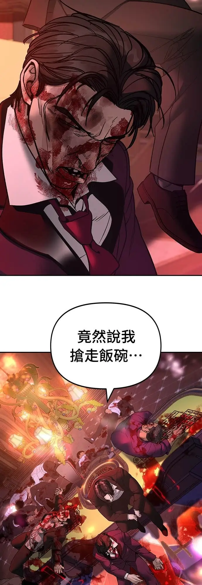 《校霸负责人》第166话图98