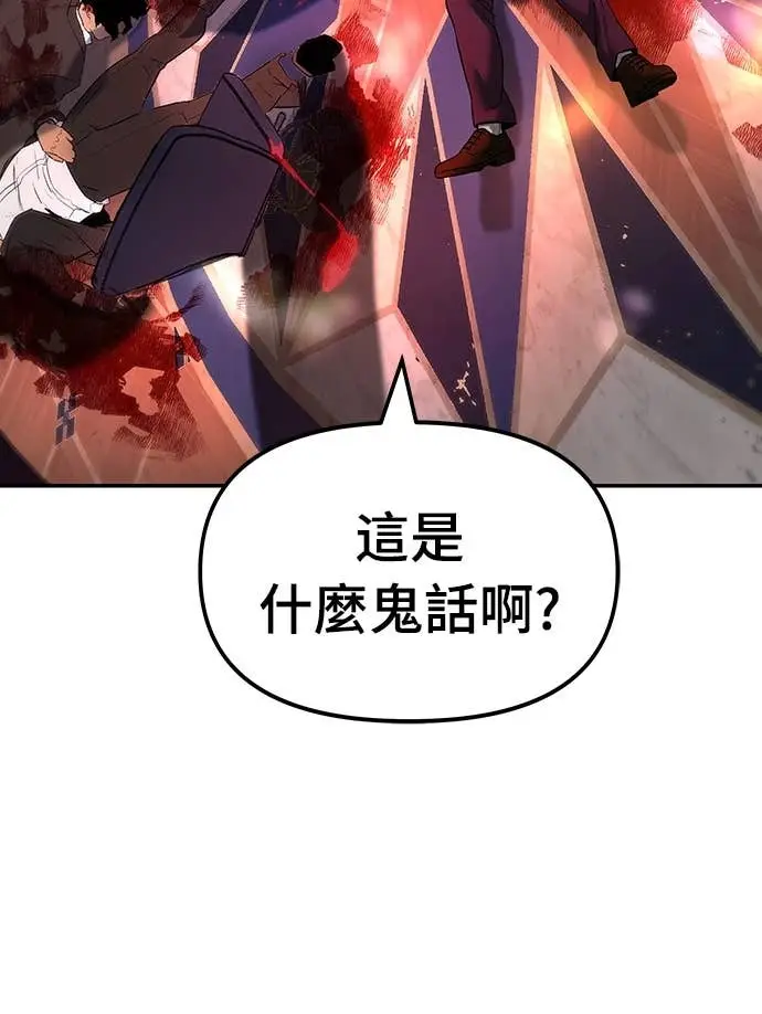 《校霸负责人》第166话图99