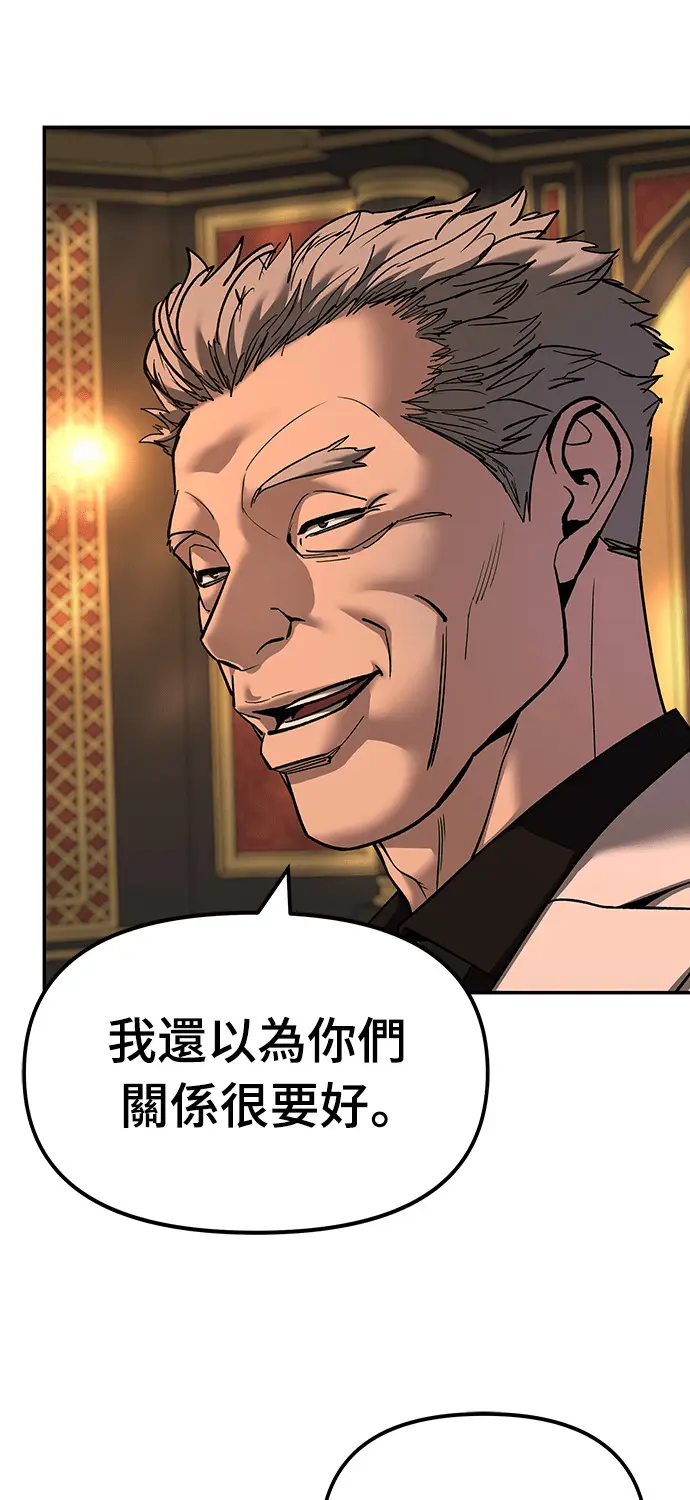 《校霸负责人》第167话图106
