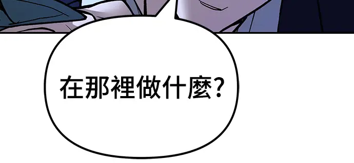 《校霸负责人》第167话图19