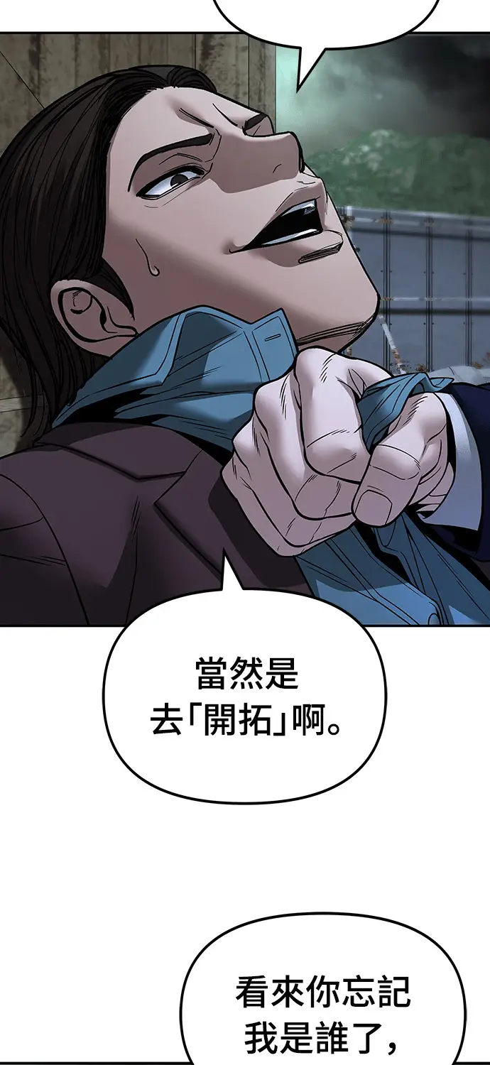 《校霸负责人》第167话图21