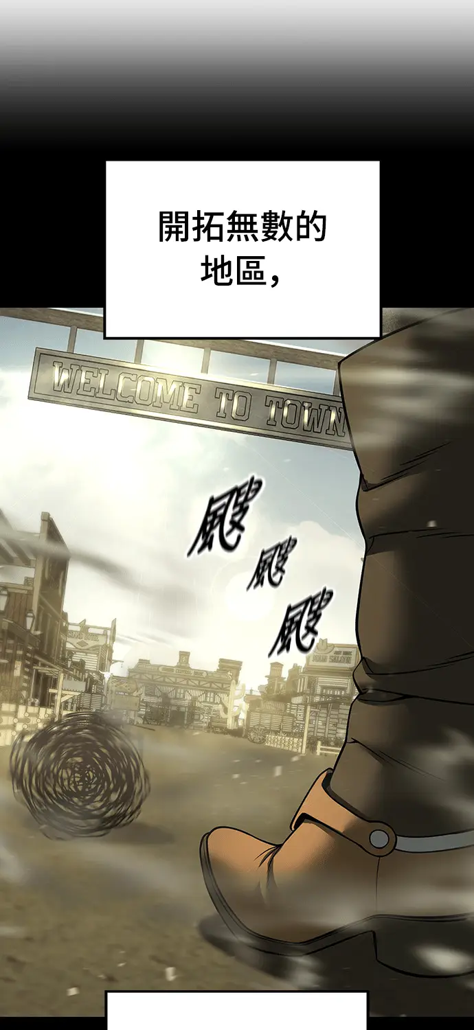 《校霸负责人》第167话图23