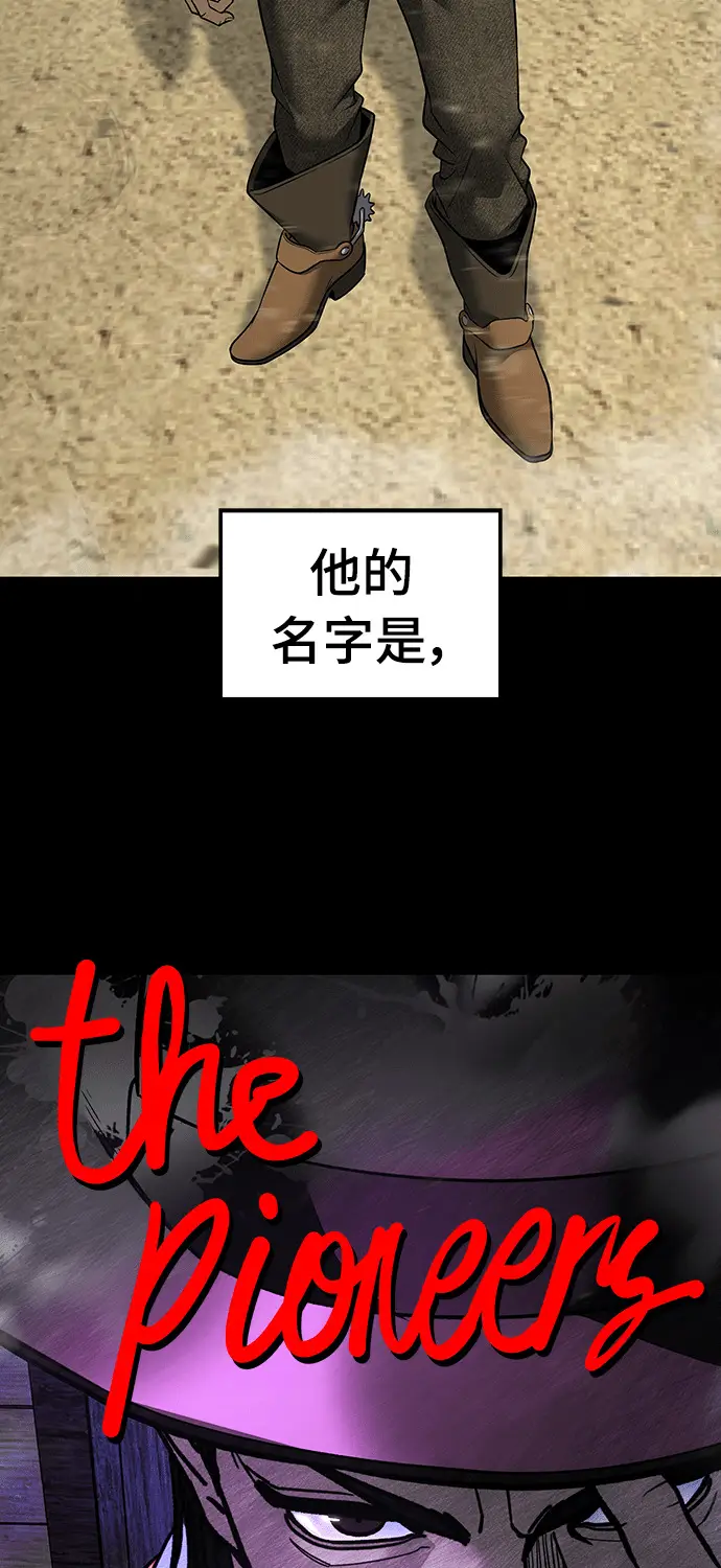 《校霸负责人》第167话图25