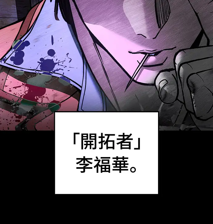 《校霸负责人》第167话图26