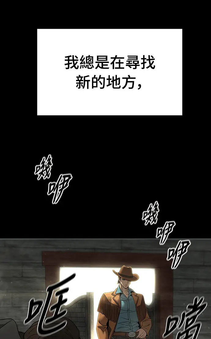 《校霸负责人》第167话图27