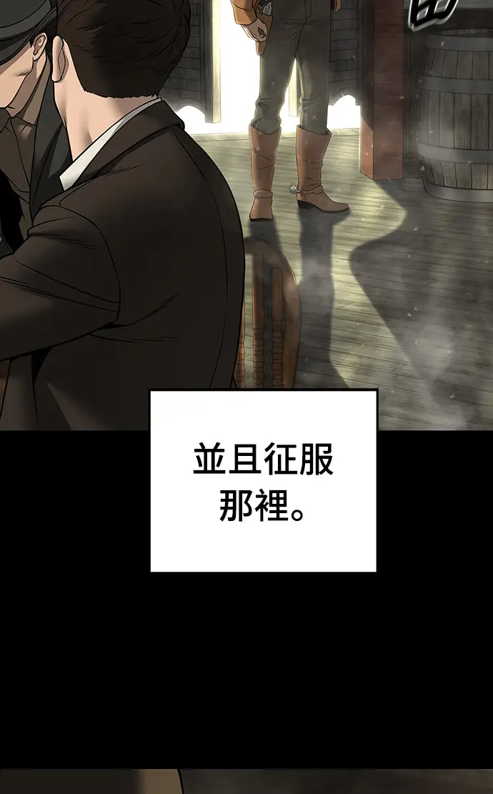 《校霸负责人》第167话图28