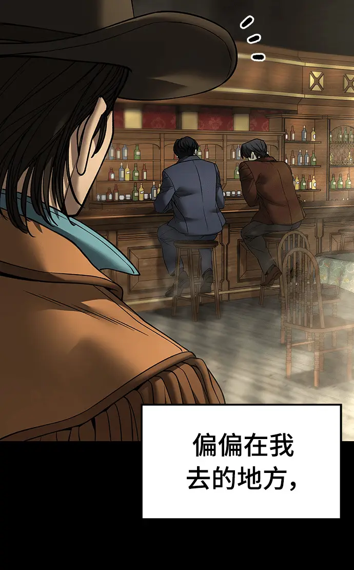 《校霸负责人》第167话图29
