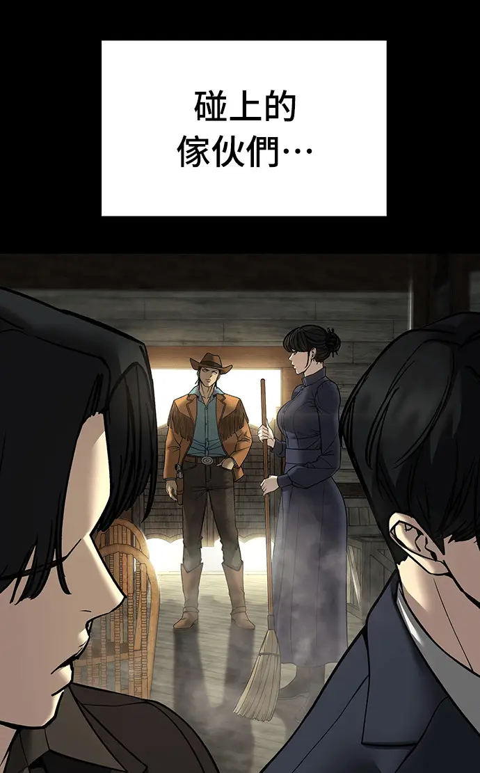 《校霸负责人》第167话图30
