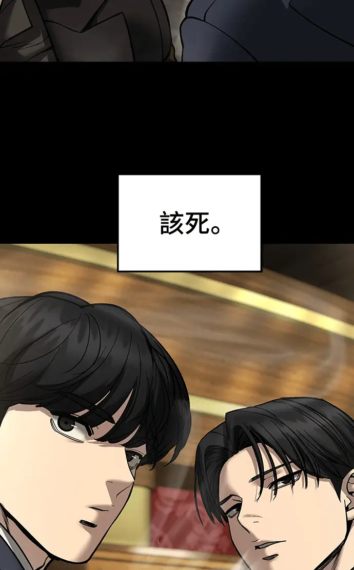 《校霸负责人》第167话图31
