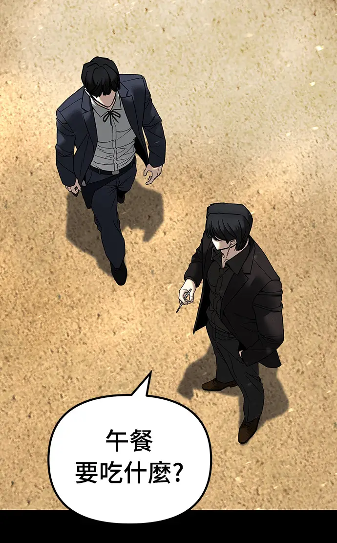《校霸负责人》第167话图35