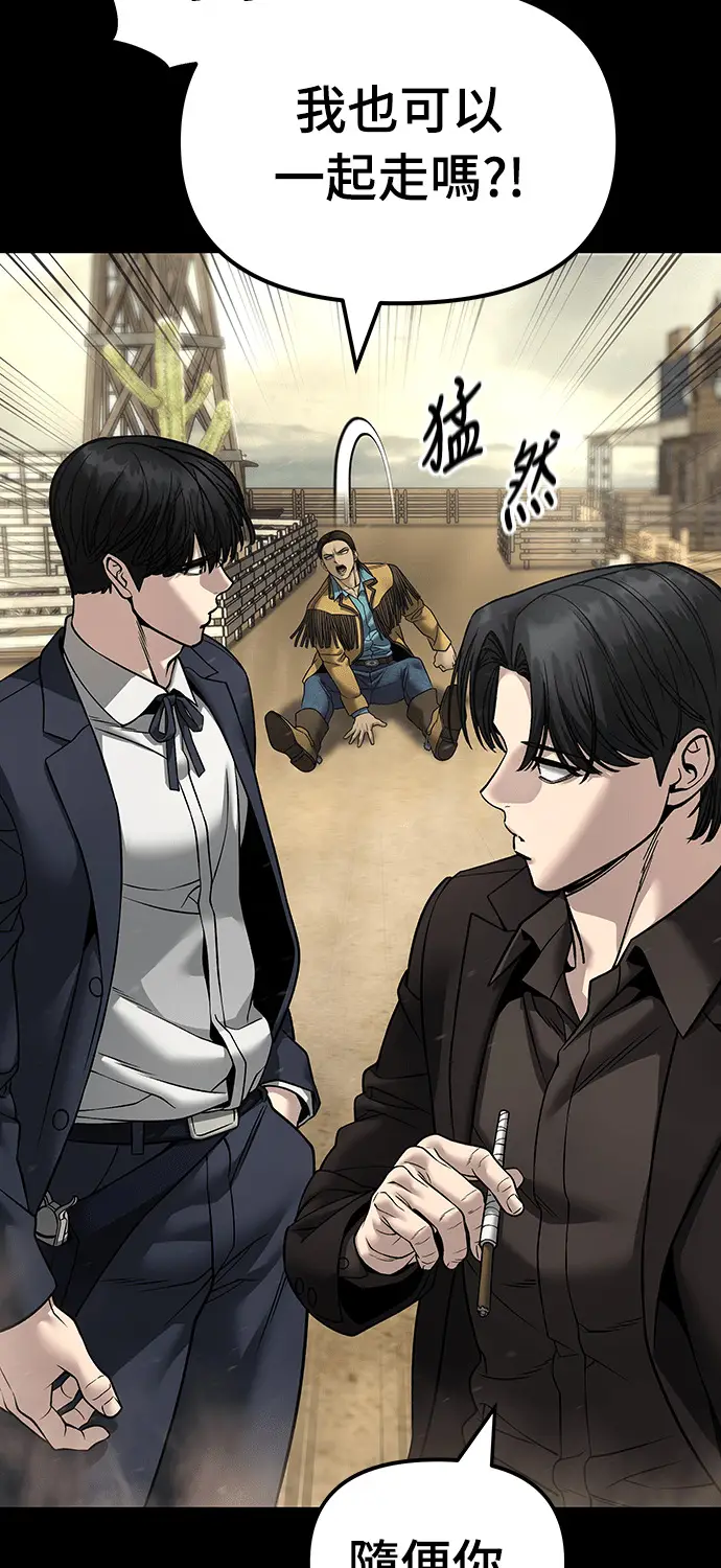 《校霸负责人》第167话图37