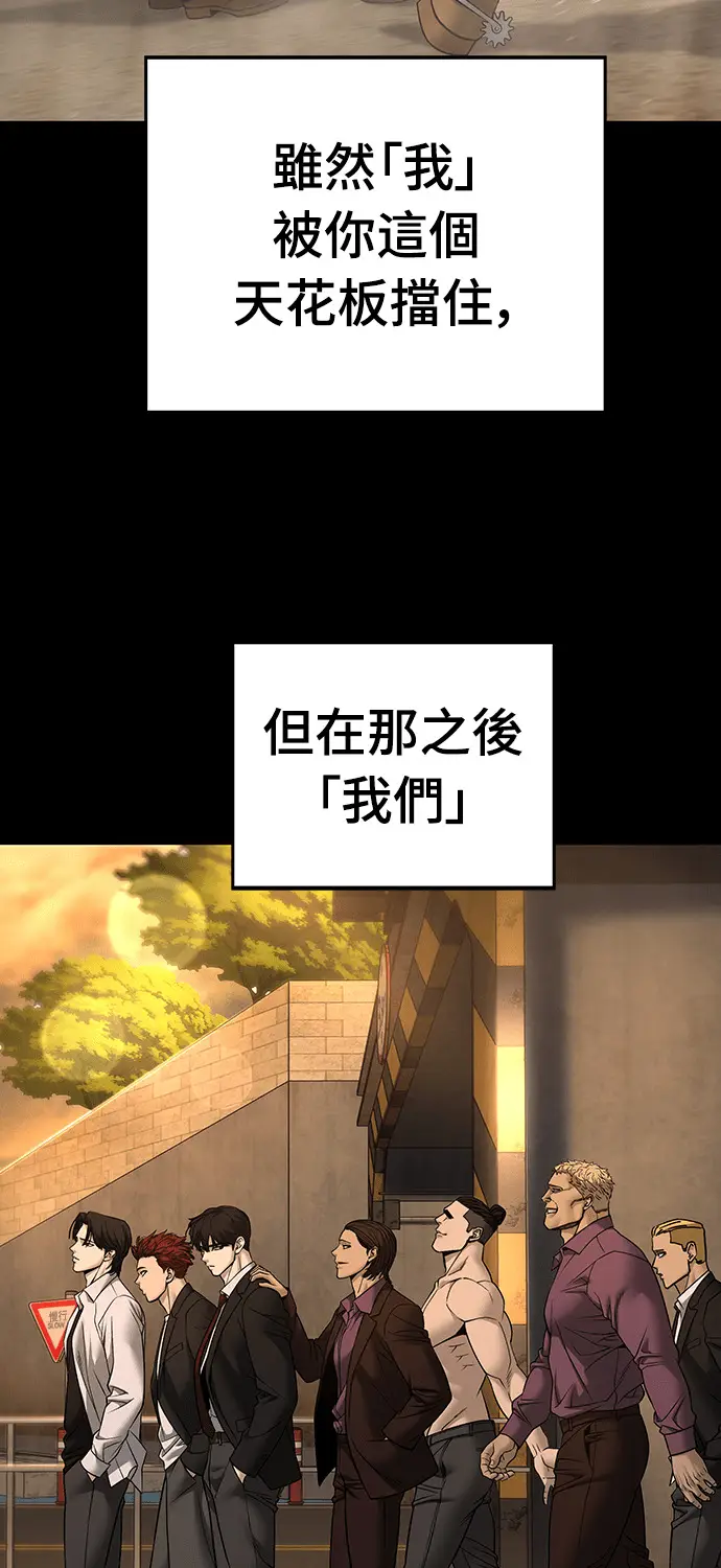 《校霸负责人》第167话图39