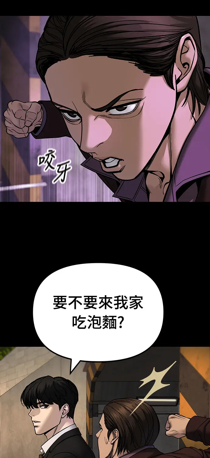 《校霸负责人》第167话图42