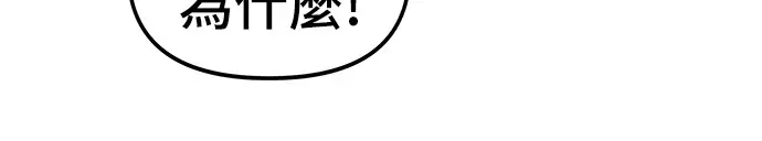 《校霸负责人》第167话图46