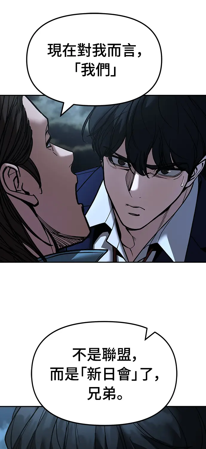 《校霸负责人》第167话图48
