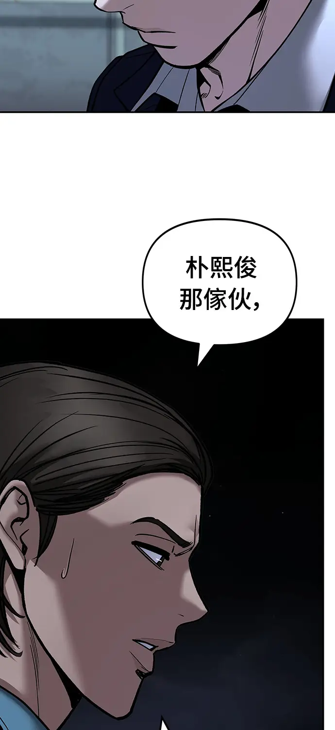 《校霸负责人》第167话图5