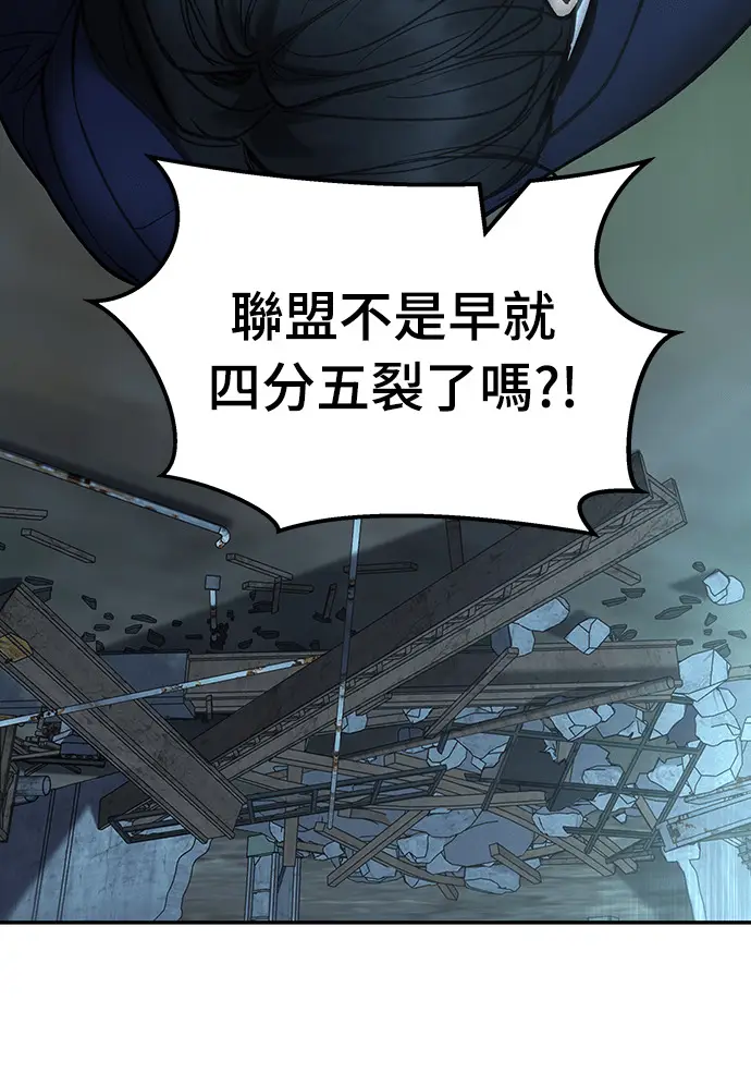 《校霸负责人》第167话图52
