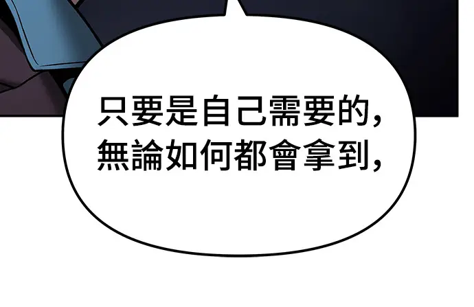 《校霸负责人》第167话图6
